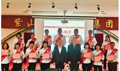 致敬堅(jiān)守，榮耀同行 | 紫山41周年之鉆石員工表彰！
