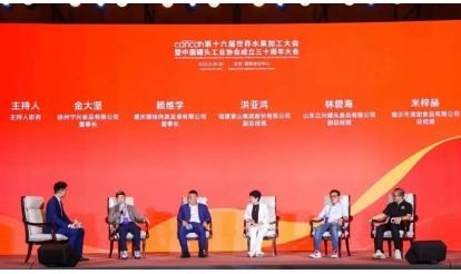卅載鎏金 罐領(lǐng)風(fēng)華 | 中國罐頭工業(yè)協(xié)會成立三十周年大會，紫山集團(tuán)榮獲“中國罐頭產(chǎn)業(yè)堅(jiān)守企業(yè)”榮譽(yù)稱號